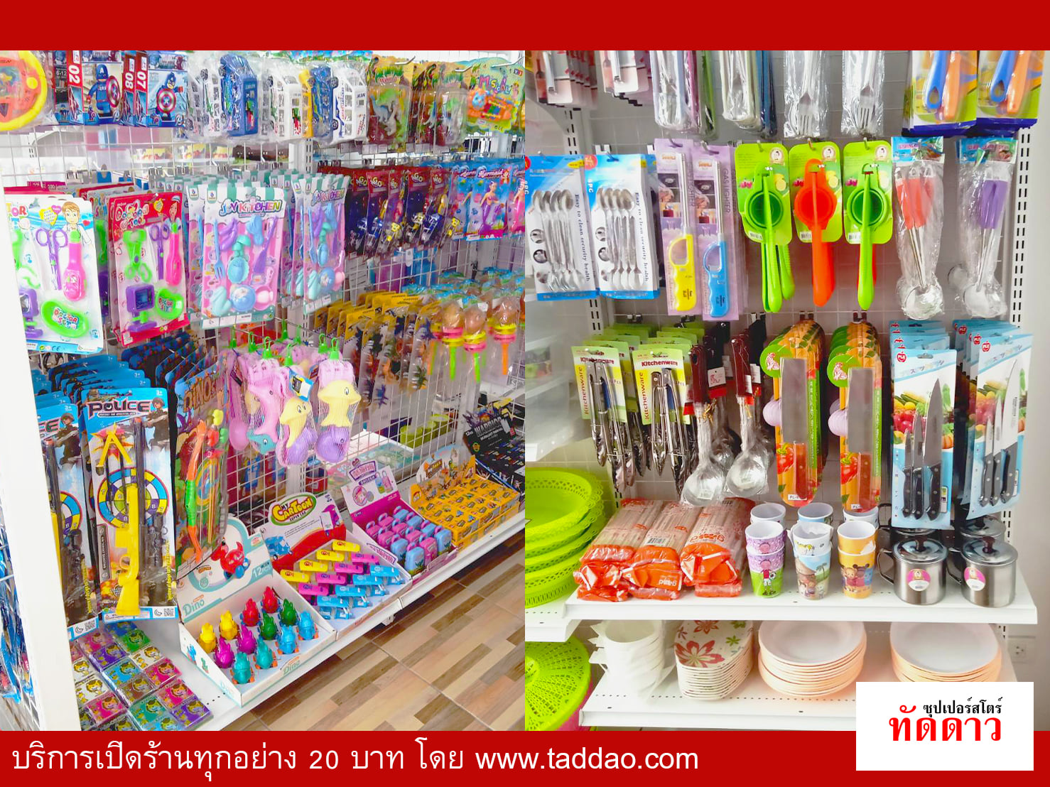 ร้านค้า Package S - ภาพ 21